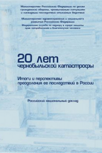 Книга 20 лет чернобыльской катастрофы. Итоги и перспективы преодоления её последствий в России