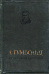 Книга География растений