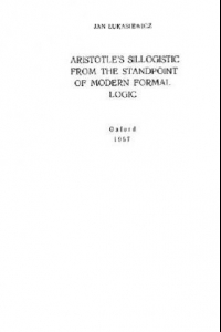 Книга Аристотелева силлогистика с точки зрения формальной логики