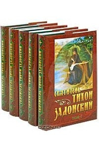 Книга Собрание творений