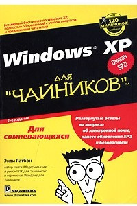 Книга Windows XP для 