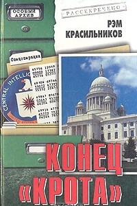 Книга Конец 