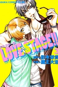 Книга Love Stage 3