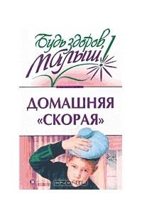 Книга Домашняя 