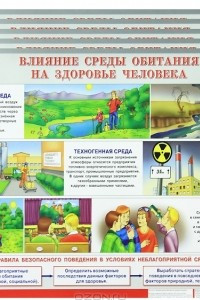 Книга Основы здорового образа жизни. 5-11 классы