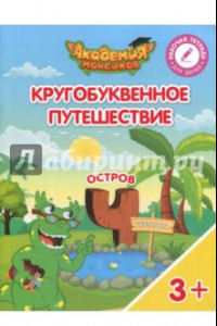 Книга Остров 