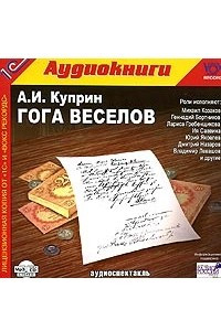 Книга Гога Веселов