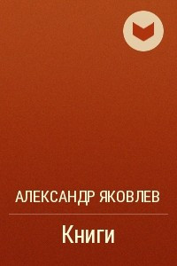 Книга Книги