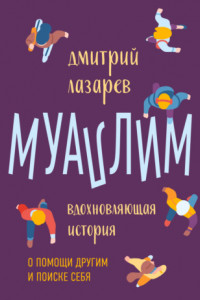 Книга Муаллим