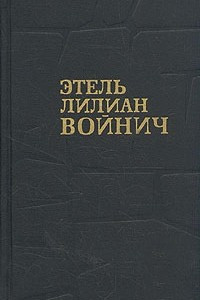 Книга Собрание сочинений в трех томах. Том 2