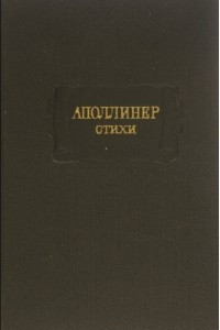 Книга Стихи