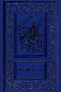 Книга Сочинения в трех томах. Том 2. Прыжок за борт. Конец рабства. Морские повести и рассказы