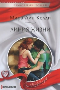 Книга Линия жизни