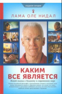 Книга Каким все является. Живой подход к буддизму в современном мире