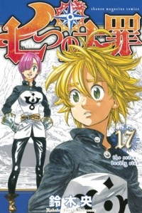 Книга The Seven Deadly Sins 17