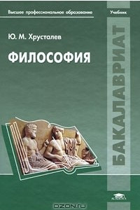 Книга Философия