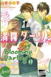 Книга ?????? | Mankai Darling | Blooming Darling | Расцветшее очарование