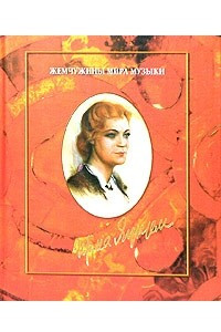 Книга Ирма Яунзем