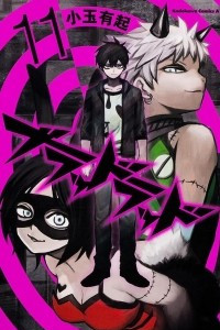 Книга Blood Lad, Vol.11