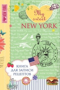 Книга Книга для записи рецептов. My sweet New York