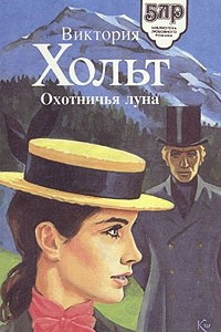 Книга Охотничья луна