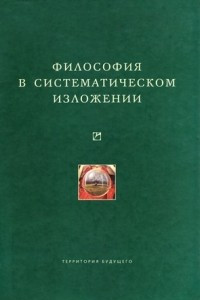 Книга Философия истории