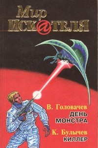 Книга Мир Искателя. Выпуск 3, 1997