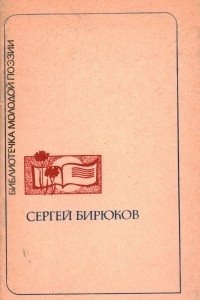 Книга Долгий переход