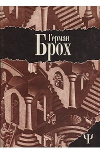 Книга Лунатики. Роман-трилогия. В двух томах. Том 2