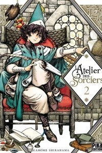 Книга L'Atelier des Sorciers Tome 2