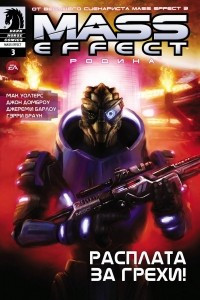 Книга Mass Effect: Родина 3