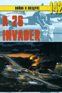 Книга А-26 «Invader» (Война в воздухе № 142)