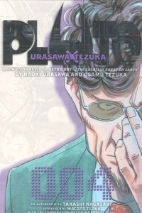 Книга PLUTO: Urasawa x Tezuka, Volume 004