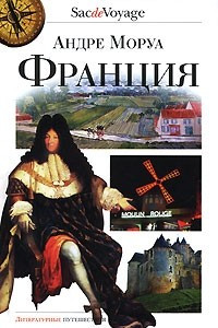 Книга Франция