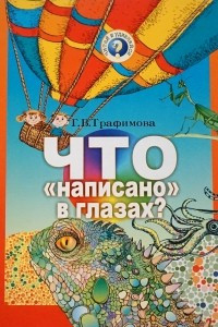 Книга Что 