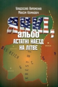 Книга Янкі, альбо Астатні наезд на Літве