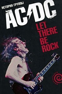 Книга Let There Be Rock. История группы 