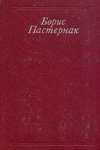 Книга Стихотворения и поэмы. Переводы