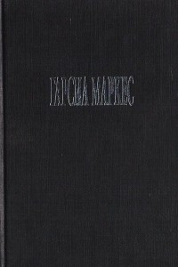 Книга Осень патриарха. История одной смерти, о которой знали заранее