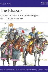 Книга The Khazars: A Judeo-Turkish Empire on the Steppes, 7th–11th Centuries AD