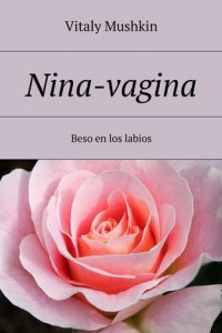 Книга Nina-vagina. Beso en los labios