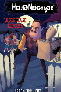 Книга Дурная кровь