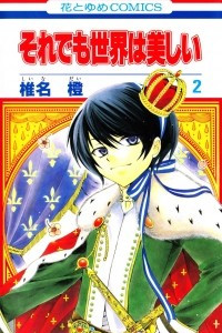 Книга Soredemo Sekai wa Utsukushii Том 2