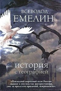 Книга История с географией