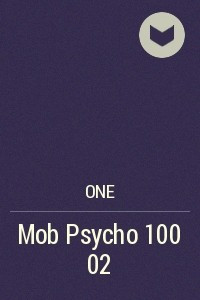 Книга Mob Psycho 100 02