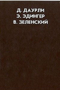 Книга К. Г. Юнг и христианство