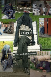 Книга TSIKU. Choonadi choseketsa