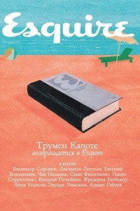 Книга Литературный призрак