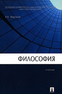 Книга Философия