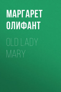 Книга Old Lady Mary